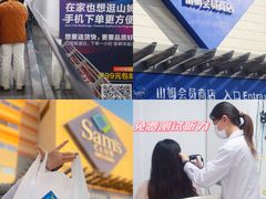 -山姆会员商店(邻瑞广场店)