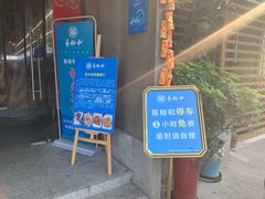 -易裕和·长沙米粉(竹塘西路店)