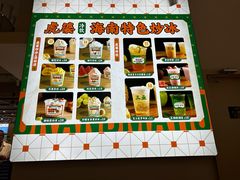 -虎婆冷饮店·海南特色炒冰(三亚湾店)