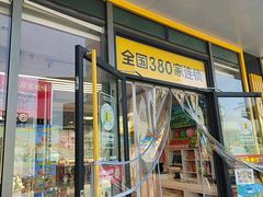 -味多美蛋糕(义和庄地铁店)