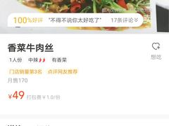 菜单-新新湘菜馆(新中街二条店)