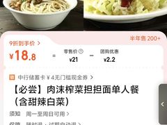 -新川面馆(新街口起源店)