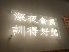 -小螺大作·螺蛳粉火锅(林和西店)