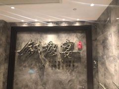 -钱塘宴(东站西子国际店)