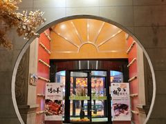 -胡杨记忆(和平路店)