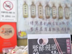 -哑巴生煎(姑苏区苏安新村店)
