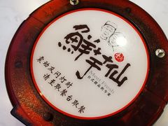-鲜芋仙(观音桥大融城LG店)