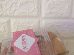 -洪瑞珍三明治(忠孝店)