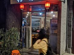 门面-裕德孚·非遗手切涮羊肉(东直门内大街店)