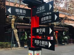 -东区超现场