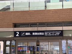 -青岛胶东国际机场