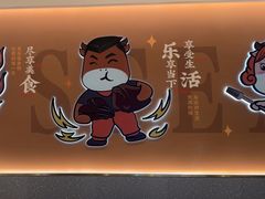 -豪享来(我格广场店)