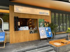 -Shiftin’浮起咖啡 (福保店)
