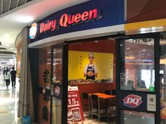 门面-DQ·蛋糕·冰淇淋(湖景东路店)
