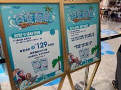 -余姚五彩城