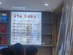-方中山胡辣汤(通州店)