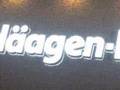 -哈根达斯(国瑞店)