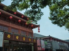 -大唐不夜城