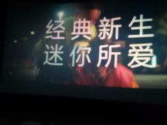 -UME影城(西城广场店)