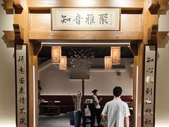 -北平小馆·烤鸭·家常菜(磨房北里店)