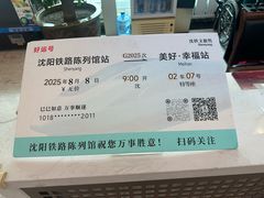 -沈阳铁路陈列馆