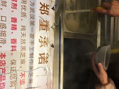 -鞠氏黑芝麻糊(水塔店)