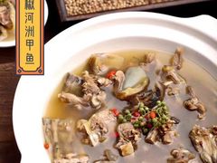 榕记双胡椒河洲甲鱼-榕记(番禺总店)