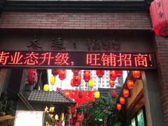 -歹街(金成店)