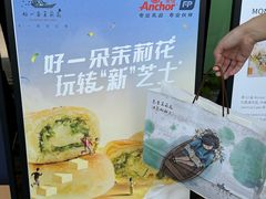 -好一朵茉莉花(老门东店)