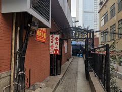 -老地方巷内小面