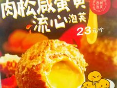 -西树泡芙(北京金源2店)