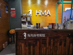 -海马体照相馆(海口日月广场店)