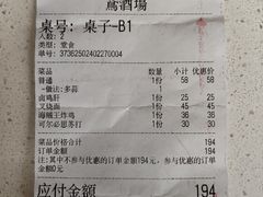 -拉面莊夢語＆中华料理八椿