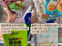 -世纪联华(杭州新塘路店)