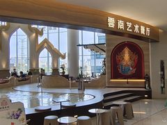 -甘思咪哚·云南艺术餐厅(天河广百店)
