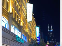 -傣妹火锅(南京东路一店)