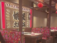 -姚稷大铁锅(龙之梦店)