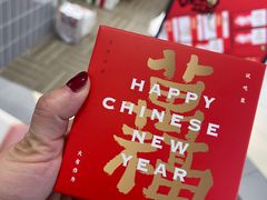 -阮大兴糕团(杭州西湖银泰百货店)