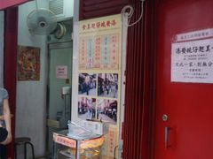 门面-添發碗仔翅美食