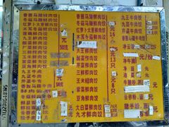 菜单-聚荣饺子店