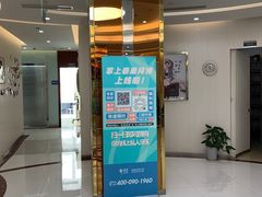 -泰康拜博口腔(凯迪大厦店)