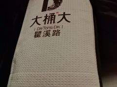 -大桶大足浴(瞿溪路店)