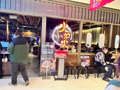 -火炉火自助餐(枫蓝国际店)