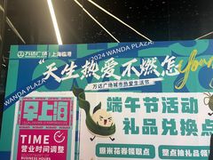 -万达广场(临港店)