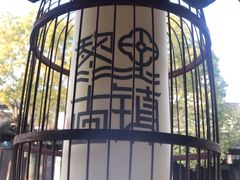 -黎里王记辣脚(黎里总店)
