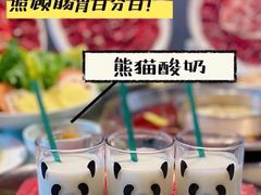 -麻辣空间·清油火锅(水井沟店)