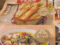 -锡和无锡菜(景丽苑店)
