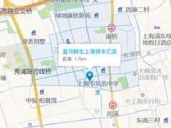 -盒马鲜生(领丰汇店)