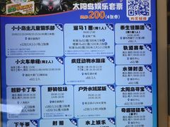 -太阳岛度假酒店