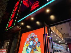 门面-五彩凉山自助西昌烧烤(柳翠路店)